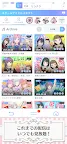 Screenshot 5: Link! Like! Love Live! 
