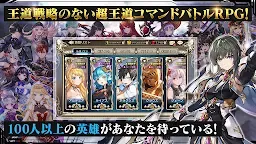 Screenshot 12: キングスレイド