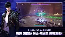 Screenshot 4: 나 혼자만 레벨업:어라이즈