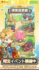 Screenshot 2: 菇勇者傳說 | 日版