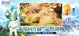 Screenshot 5: 魔力寶貝：新世界