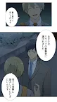 Screenshot 5: 【無料漫画】ReLIFE/comicoで大人気のマンガ作品