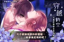 Screenshot 16: Ikemen Sengoku | Traditional Chinese