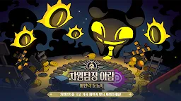 Screenshot 1: 좀비고등학교