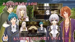 Screenshot 3: 夢中的野薔薇　～惡魔僅耳語～