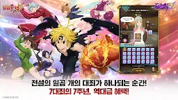Screenshot 2: Seven Deadly Sins: Grand Cross | Korean
