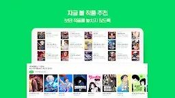 Screenshot 11: NAVER Webtoon