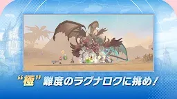 Screenshot 2: ラグナロクX
