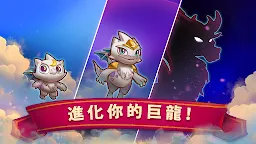 Screenshot 3: 萌龍進化論 (Merge Dragons!)