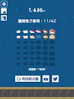 Screenshot 10: 兔子壽司