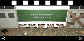 Screenshot 15: 脱出ゲーム - 学校の教室 -