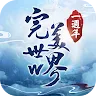 Icon: 完美世界W