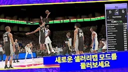 Screenshot 4: NBA 2K24 MyTEAM