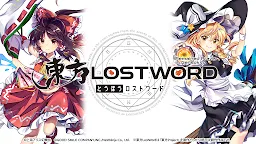 Screenshot 1: 東方LostWord | 日版