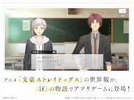 Screenshot 13: Gakuen Bungo Stray Dogs