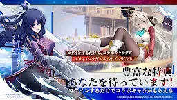 Screenshot 2: Echocalypse  -緋紅の神約- | 日本語版