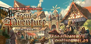 Screenshot 19: 放置系RPG Agent of Adventure