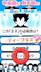 Screenshot 10: Everybody's Trivia Battle