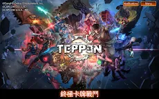 Screenshot 16: TEPPEN