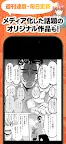 Screenshot 5: Cycomics