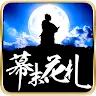 Icon: 幕末花札 【無料花札ゲーム】