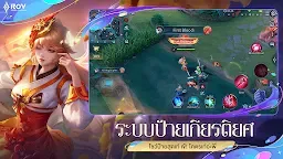 Screenshot 13: Arena of Valor ｜Thaïlandais