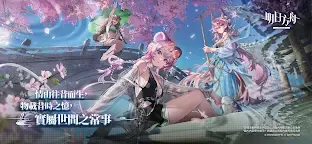 Screenshot 5: Arknights | Traditional Chinese