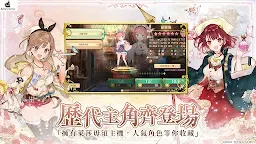 Screenshot 11: 鍊金工房 Online ～布雷賽爾的鍊金術士～ | 繁中版