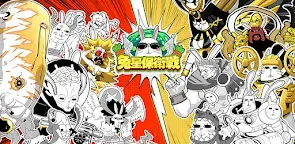 Screenshot 21: 兔星保衛戰