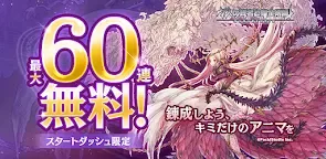 Screenshot 21: ７人の賢者と錬金術師