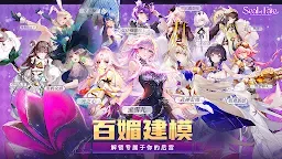 Screenshot 13: 命运圣契