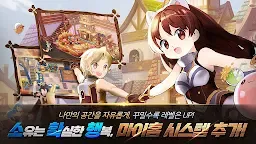 Screenshot 13: RO仙境傳說：守護永恆的愛 | 韓文版