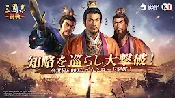 Screenshot 10: Three Kingdoms Tactics | Japanese