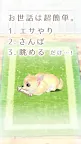 Screenshot 2: Healing Puppy Training Game -Chiwawa Hen〜