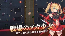 Screenshot 2: メカガールズサバイバー