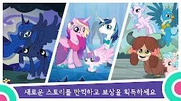 Screenshot 5: MY LITTLE PONY: 매직 프린세스 퀘스트