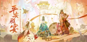 Screenshot 21: Onmyoji | Traditional Chinese