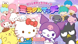 Screenshot 7: Sanrio Miracle Match