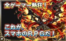 Screenshot 12: 勇者前線 Brave Frontier  | 日版