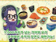 Screenshot 11: 유루캠△ 우리를 이어주는 All -in -one!!