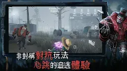 Screenshot 2: Identity V | Bản tiếng Trung phồn thể