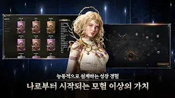 Screenshot 5: 레전드 오브 이미르