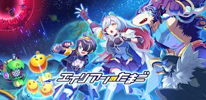 Screenshot 9: Alien Egg | Japanese