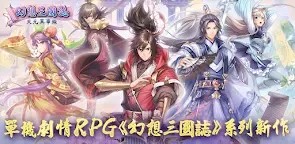 Screenshot 25: Fantasia Sango Mysteria
