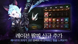 Screenshot 21: Raven with Naver