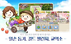 Screenshot 9: 我的莊園 EveryTown  | 韓版