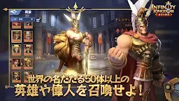 Screenshot 11: インフィニティ キングダム-諸王の戦争 | 日版