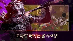 Screenshot 3: 레퀴엠M