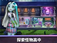 Screenshot 17: 怪物高中：奇牙人生