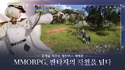 Screenshot 1: 더 스타라이트